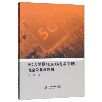 5GҎ(gu)ģMIMOgԭܼ㷨