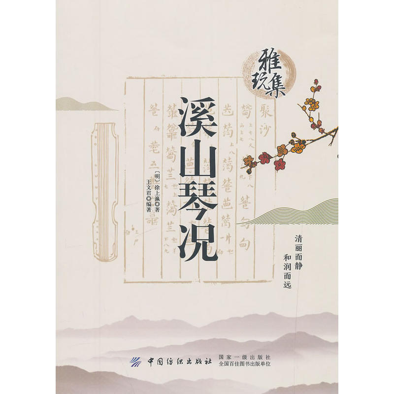 ���漯��Ϫɽ��?z��ng)r