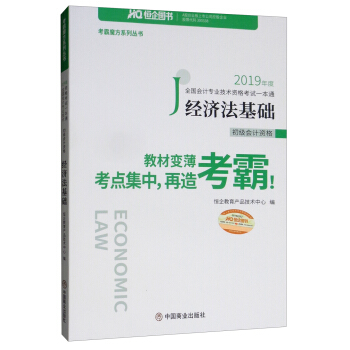 2019ȫ(hu)Ӌ(j)I(y)g(sh)Yԇһͨ.(j)(hu)Ӌ(j)Y.(jng)(j)A(ch)