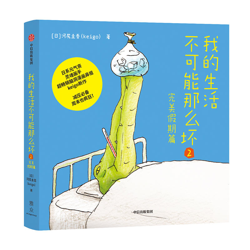 ҵô2p؂ҲϵԪ`ꮋ֡NXKeigoؚw