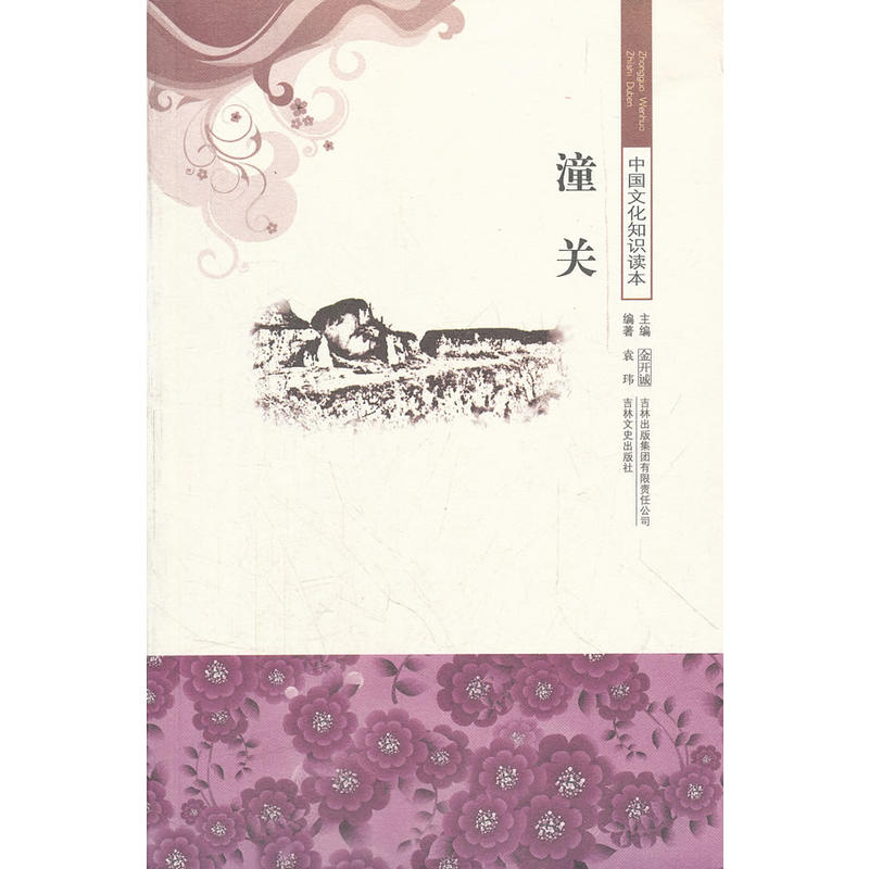 ���P(gu��n)/�Ї��Ļ�֪�R(sh��)�x��