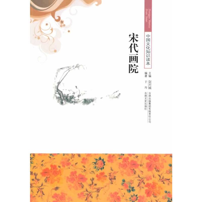 �δ���Ժ(�Ї��Ļ�֪�R�x��)