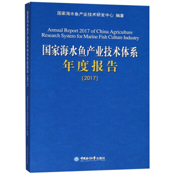 (gu)Һˮ~(y)a(chn)I(y)g(sh)wϵȈ(bo)棨2017