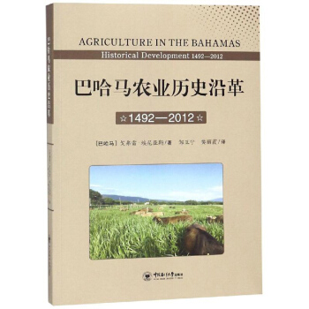 �͹��R�r(n��ng)�I(y��)�vʷ�ظ1492-2012��