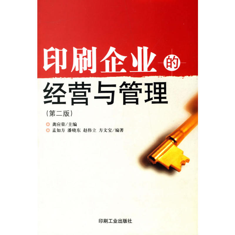 ӡˢ��I(y��)�Ľ�(j��ng)�I�c�������ڶ��棩