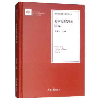 l(f)չ˼о/·(gu)˼댣}оĎ