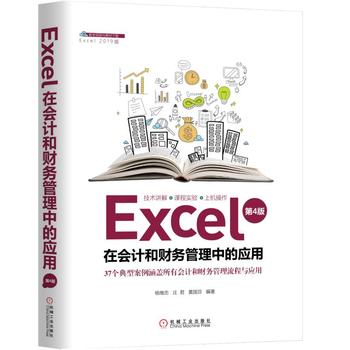  Excel�ڕ�Ӌ��ؔ��(w��)�����еđ�(y��ng)�� ��4��