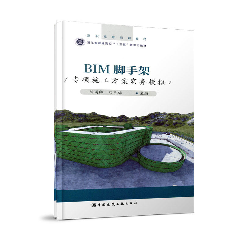 BIM_ּ܌(zhun)(xing)ʩ(sh)(w)ģM