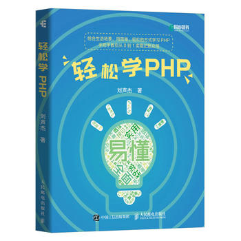  �p�ɌW(xu��)PHP