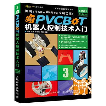  PVCBOT�C(j��)���˿��Ƽ��g(sh��)���T