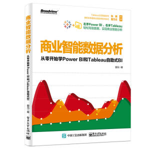 �̘I(y��)���ܔ�(sh��)��(j��)�����������_ʼ�WPower BI��Tableau����ʽBI