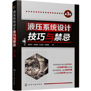 Һ��ϵ�y(t��ng)�O(sh��)Ӌ(j��)�����c���ɣ���3�棩