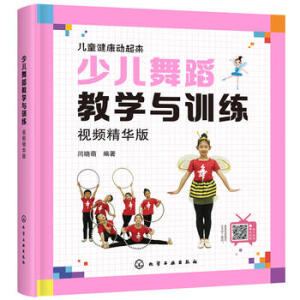 ��ͯ������(d��ng)����(l��i)--�ك��赸�̌W(xu��)�cӖ(x��n)����ҕ�l���A�棩