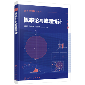 概率論與數(shù)理統(tǒng)計(jì)(潘斌)