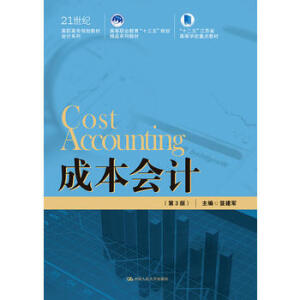 ɱӋ3棩21o(j)ߌҎ(gu)̲ġӋϵߵI(y)ʮ塱Ҏ(gu)Ʒϵн̲ģʮ塱KʡߵȌW(xu)Уc̲ģ