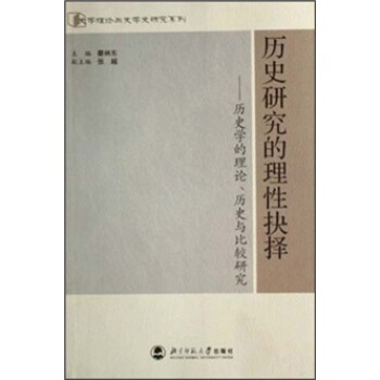 vʷоԾ񣺚vʷW(xu)Փvʷc^о