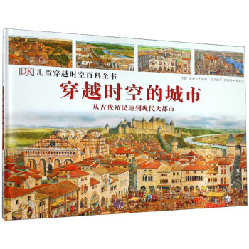 ��Խ�r�յĳ��� �ĹŴ�ֳ��ص��F(xi��n)������