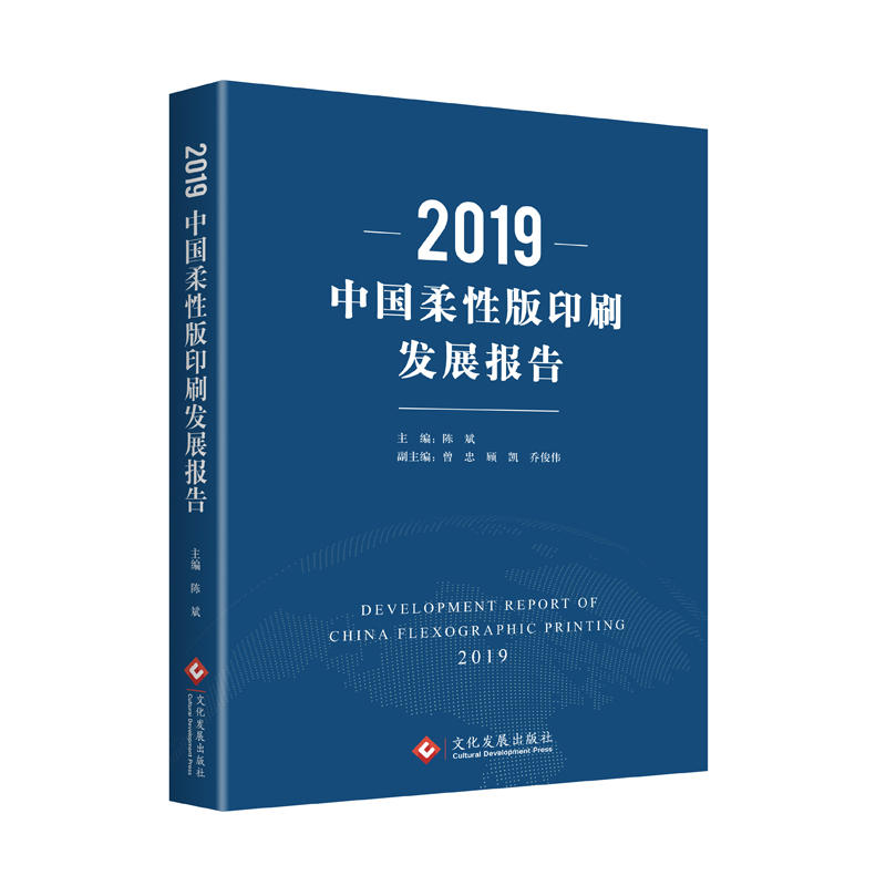 2019Ї԰ӡˢl(f)չ(bo)