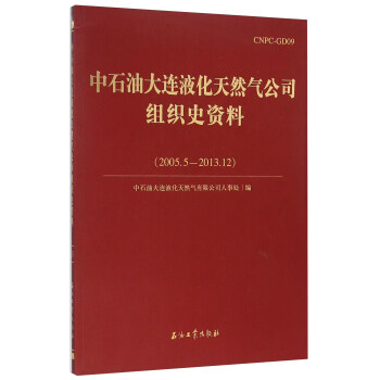 ��ʯ�ʹ��BҺ����Ȼ�⹫˾�M��ʷ�Y��