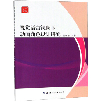 ҕ�X�Z��ҕ���(d��ng)����ɫ�O(sh��)Ӌ(j��)�о�/�W(xu��)�g(sh��)�Ď�