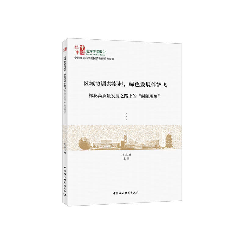 ^(q)f(xi){(dio)Gɫl(f)չQw-̽ظ|(zh)l(f)չ֮·ϵġ(yng)F(xin)󡱣