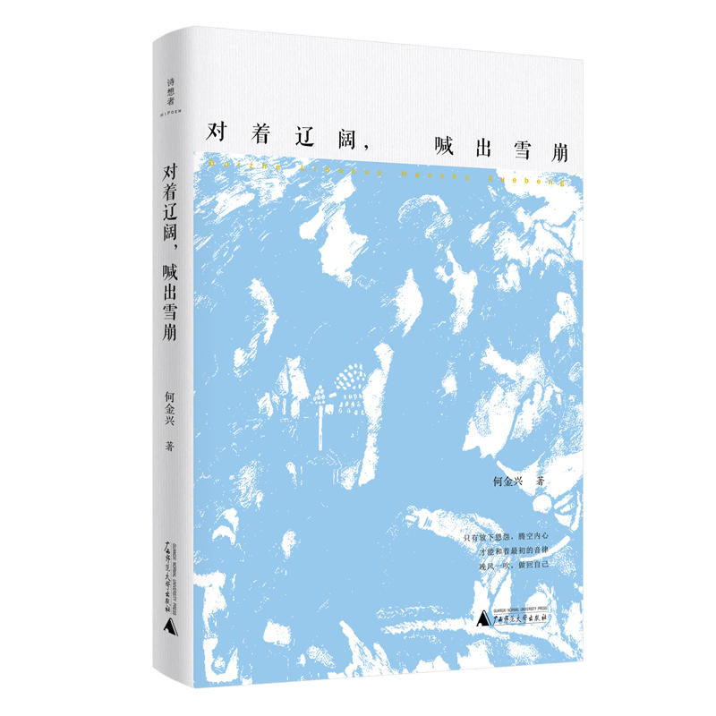 �����|�������ѩ��