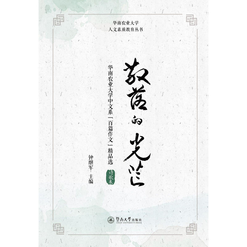 ɢ��Ĺ�â���A���r(n��ng)�I(y��)��W(xu��)�������|(zh��)����������