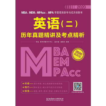  2020 MBAMEMMPAccMPAȹ(lin)c(jng)(lin)ӢZv}vc