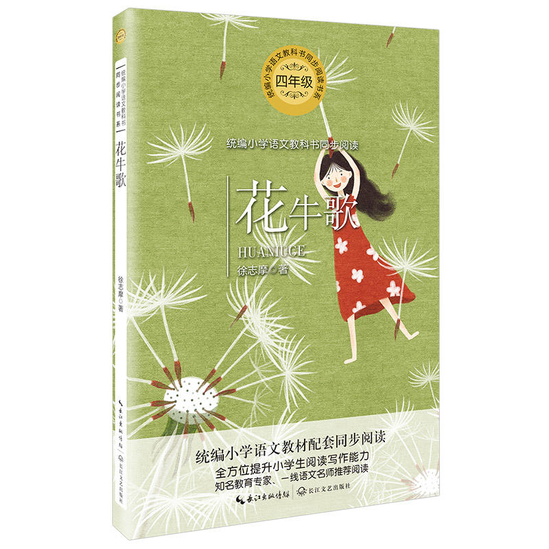 ��ţ�裨�y(t��ng)��С�W�Z�Ľ̿ƕ�ͬ����x��ϵ��