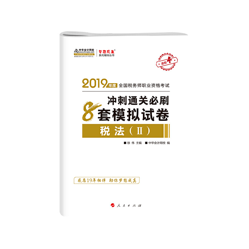 2019��ע��(c��)����(w��)����ԇ�ٷ��̲��o��(d��o)��(sh��)����(w��)�� ������ 8��ģ�Mԇ�� ���A��(hu��)Ӌ(j��)�W(w��ng)У ��(m��ng)�����ϵ��