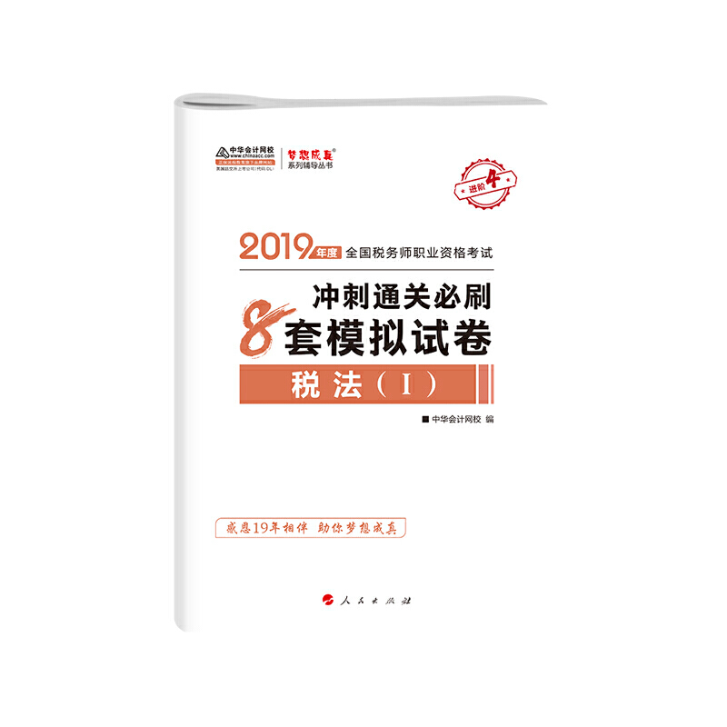 2019��ע�Զ��Վ���ԇ�ٷ��̲��o�������Վ� ����һ 8��ģ�Mԇ�� ���A��Ӌ�W(w��ng)У �������ϵ��