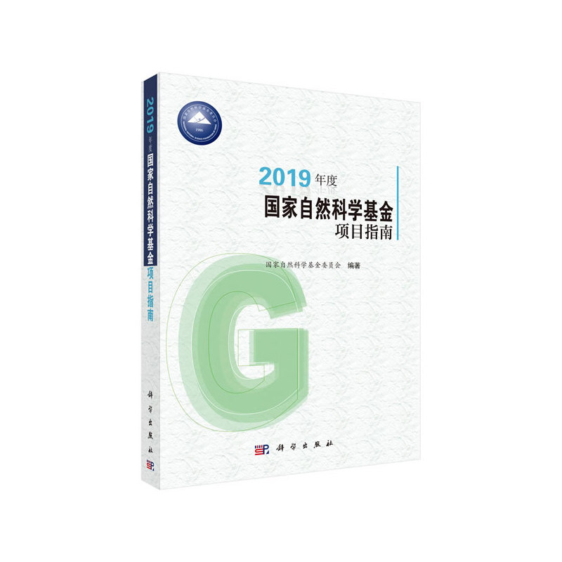 2019��ȇ�����Ȼ�ƌW(xu��)�����Ŀָ��