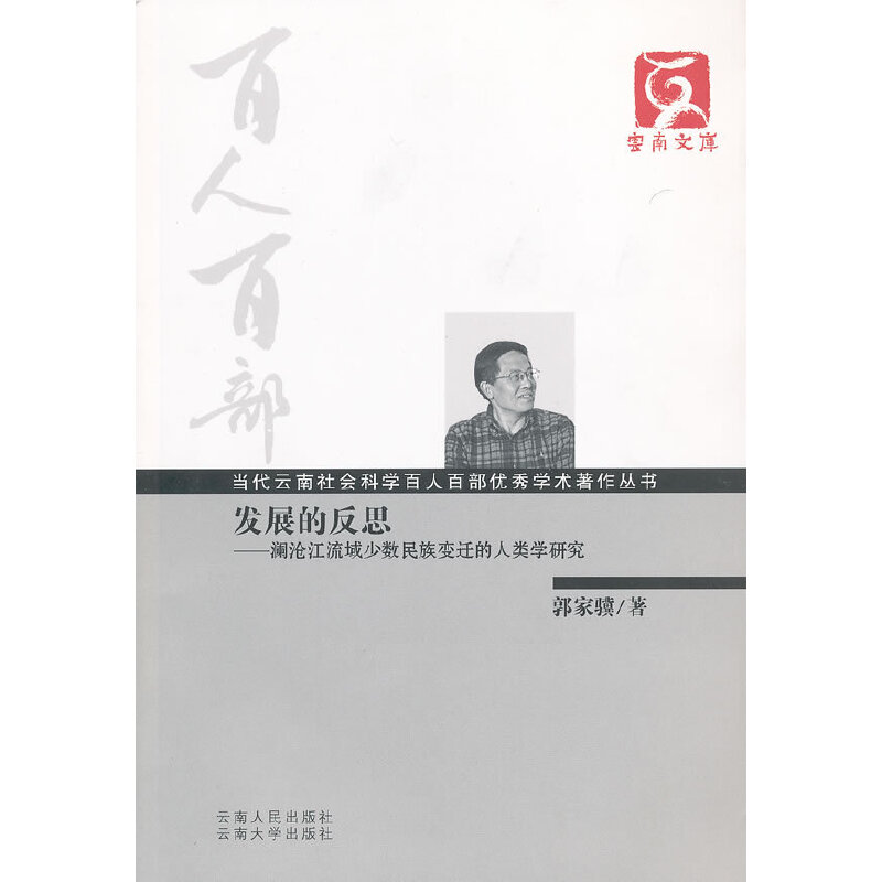 ���˰ٲ�--�l(f��)չ�ķ�˼