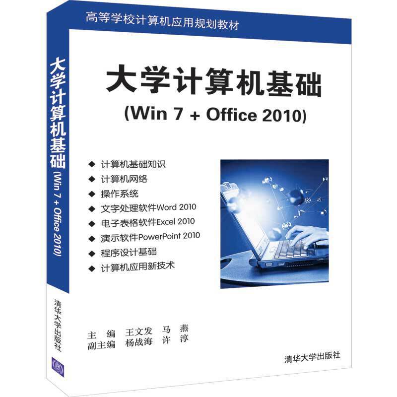 W(xu)ӋC(j)A(ch)Win 7 + Office 2010