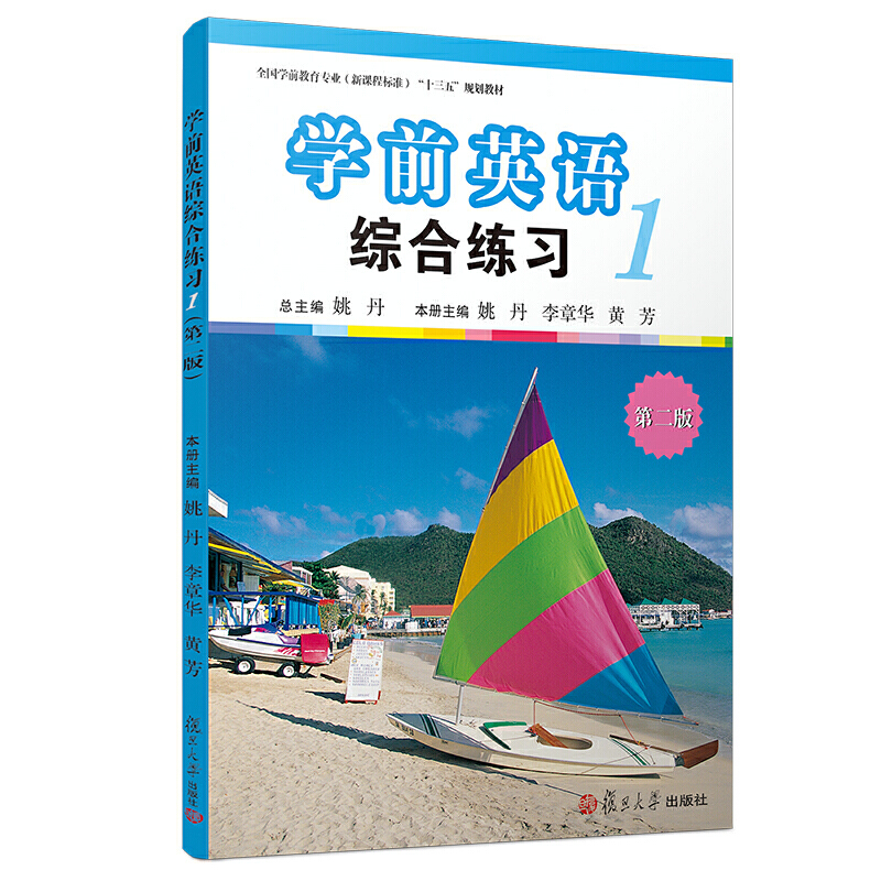 �W(xu��)ǰӢ�Z�C�Ͼ���(x��)����һ�ԣ����ڶ��棩[ȫ���W(xu��)ǰ�������I(y��)