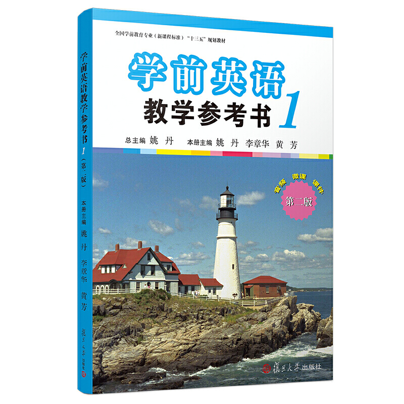 �W(xu��)ǰӢ�Z�̌W(xu��)����������һ�ԣ����ڶ��棩[�����n�̘�(bi��o)��(zh��n)��