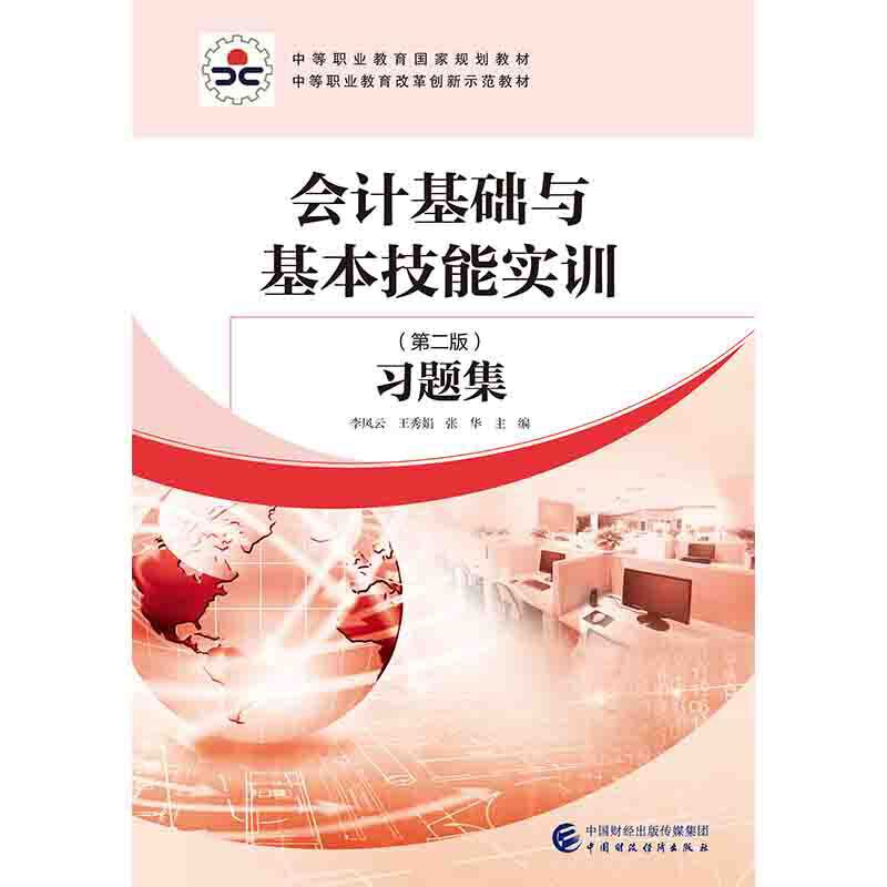 Ӌ(j)A(ch)c܌(sh)Ӗ(xn)ڶ棩(x)}