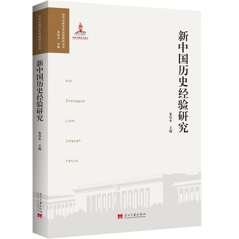 ���Ї��vʷ��(j��ng)��о�