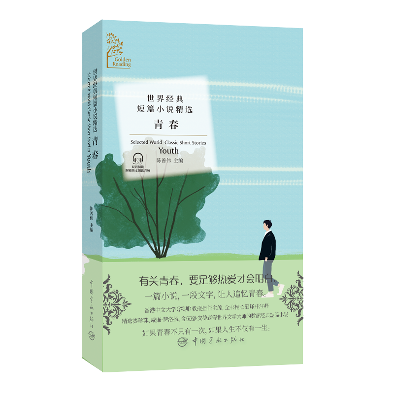 ɫxϵ罛(jng)ƪСf(shu)x:ഺGolden ReadingSelected World Classic