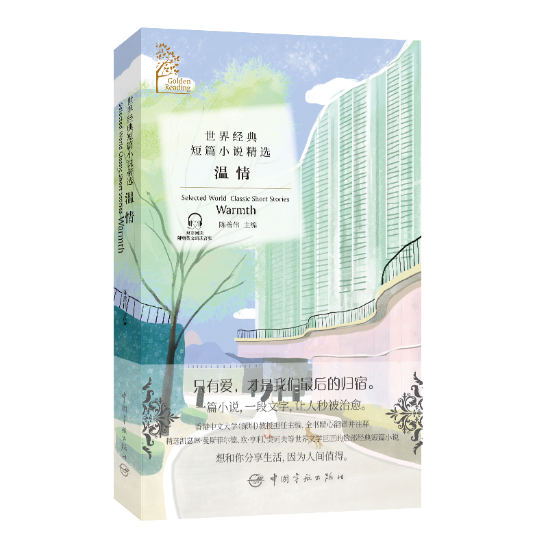 ɫxϵ罛(jng)ƪСfx:飨Golden ReadingSelected World Classic