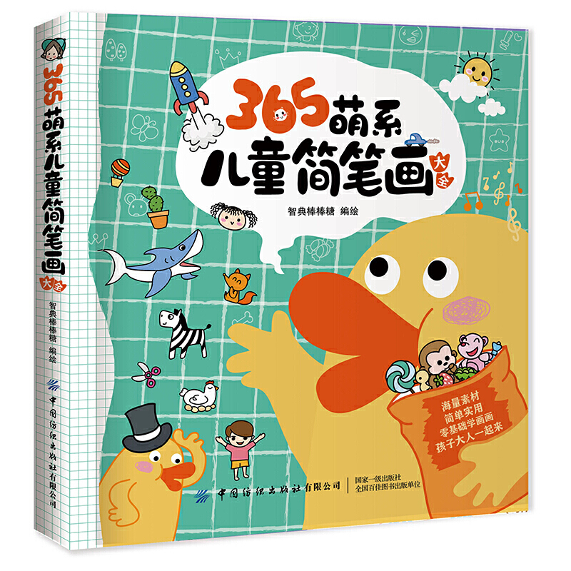 365��ϵ��ͯ��(ji��n)�P��(hu��)��ȫ