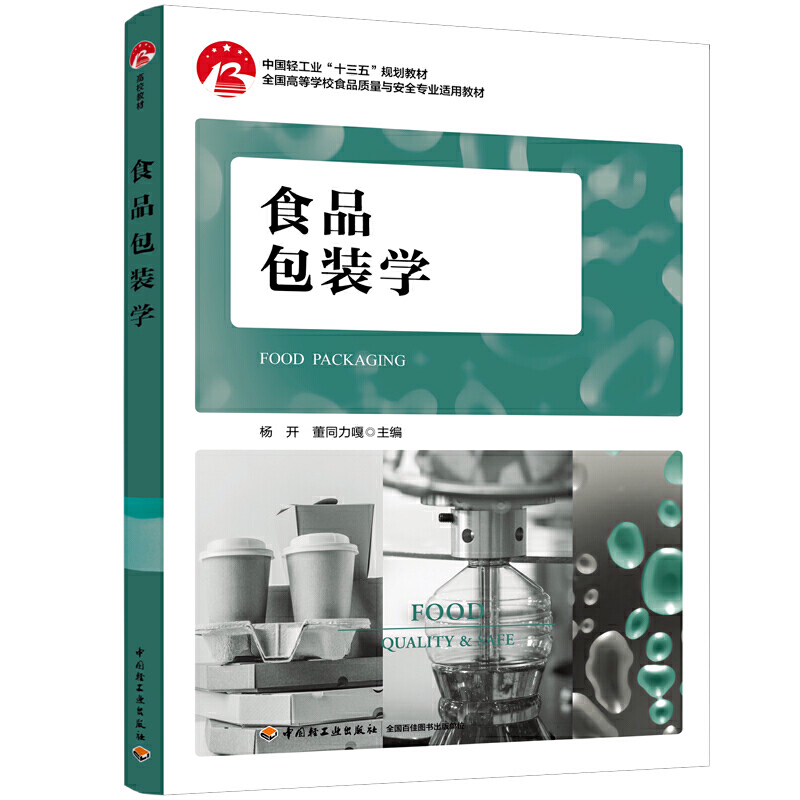 ʳƷbW(xu)ЇpI(y)ʮ塱Ҏ(gu)̲ȫߵȌW(xu)УʳƷ|(zh)cȫI(y)mý̲ģ