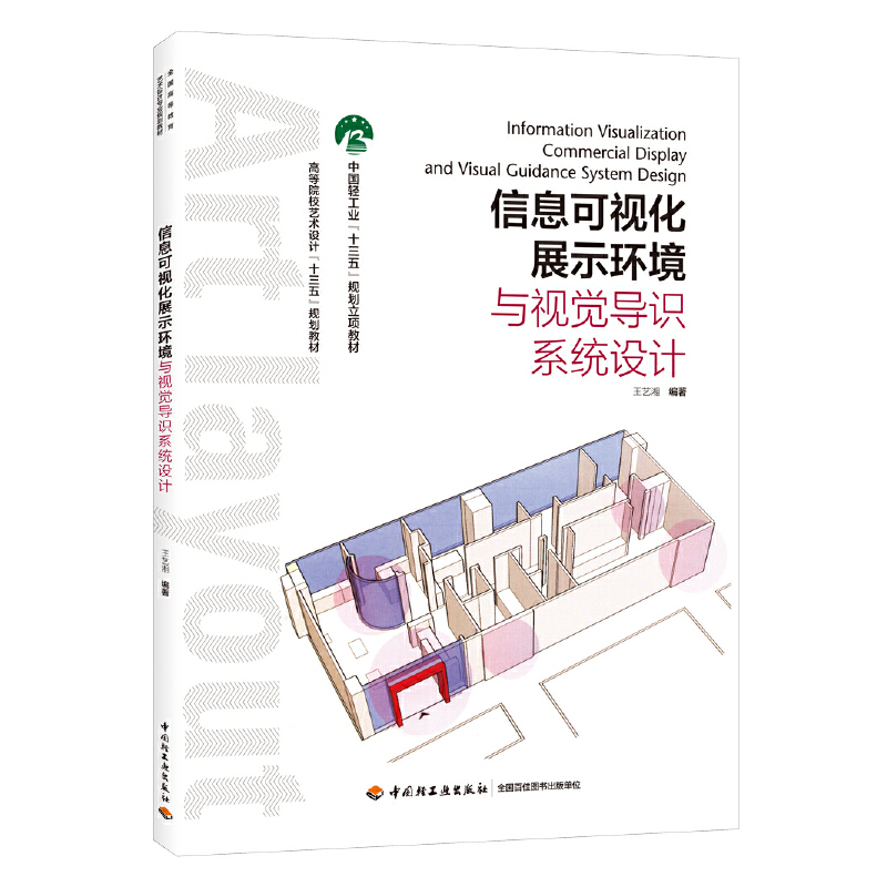 Ϣҕչʾh(hun)cҕXRϵy(tng)O(sh)ӋߵԺУˇg(sh)O(sh)Ӌʮ塱Ҏ(gu)̲ģ