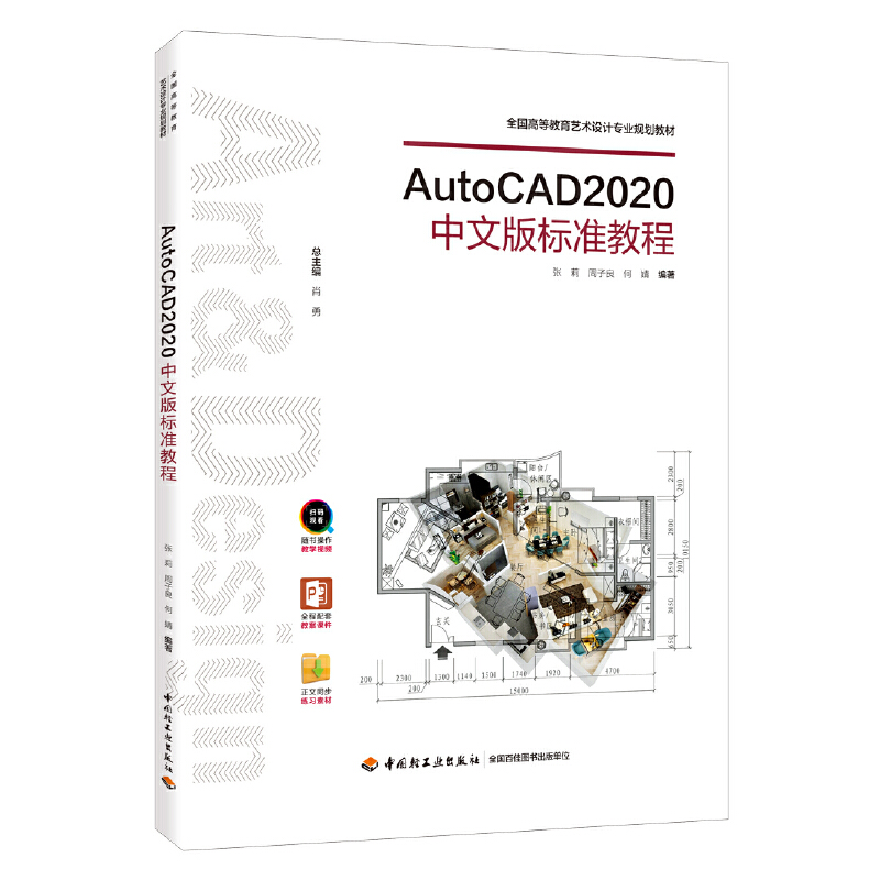 AutoCAD2020İ˜ʽ̳̣ȫߵȽˇgOӋI(y)Ҏ(gu)̲ģ