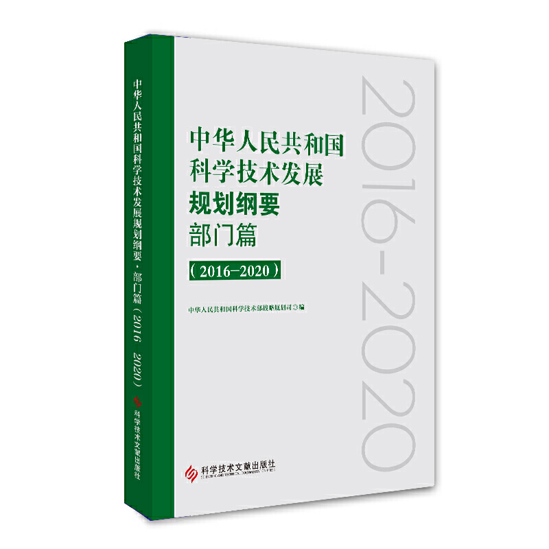 A񹲺͇(gu)ƌW(xu)g(sh)l(f)չҎ(gu)VҪT(mn)ƪ20162020