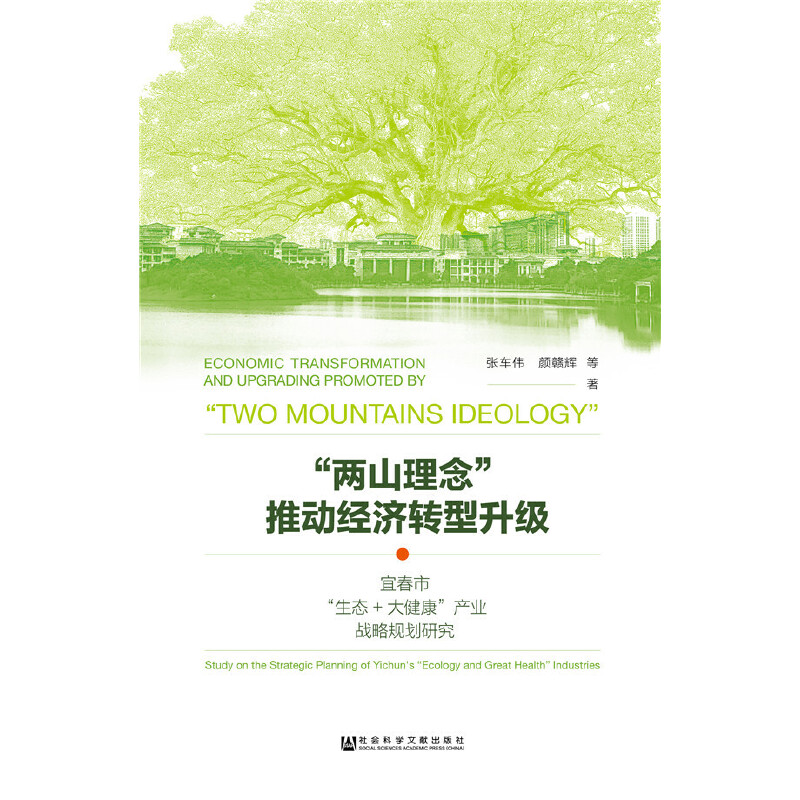 ��ɽ����Ƅӽ�(j��ng)��(j��)�D(zhu��n)���������˴��С����B(t��i)+�󽡿����a(ch��n)�I(y��)��(zh��n)��Ҏ(gu��)���о�