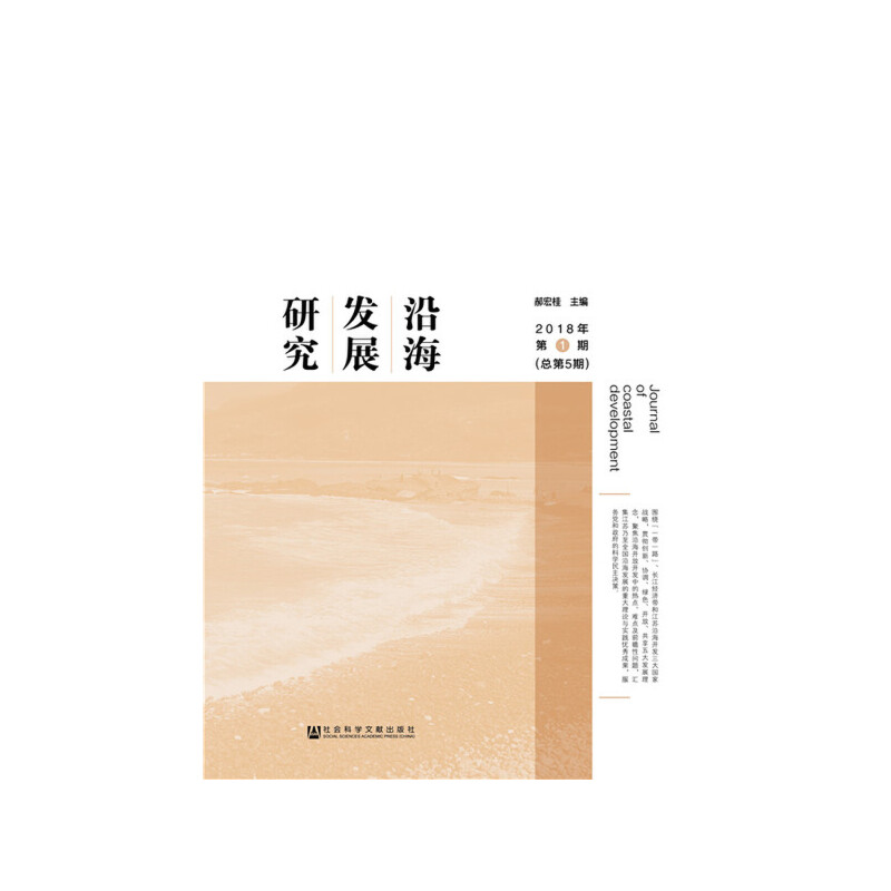 �غ��l(f��)չ�о� 2018���1�ڣ�����5�ڣ�