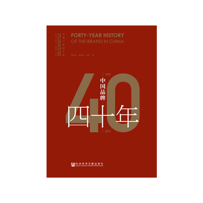 �Ї�Ʒ����ʮ�꣨1979-2019��