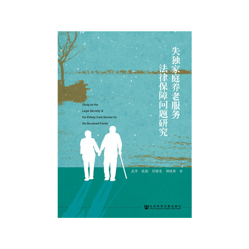 ʧ����ͥ�B(y��ng)�Ϸ��շ��ɱ��φ��}�о�