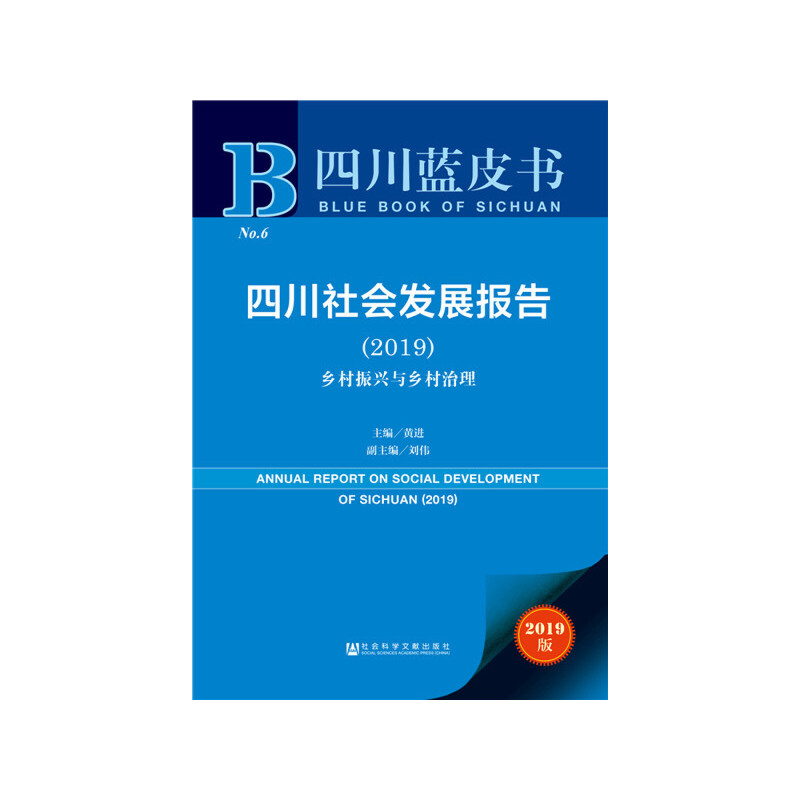 Ĵ{(ln)Ƥ:Ĵl(f)չ棨2019